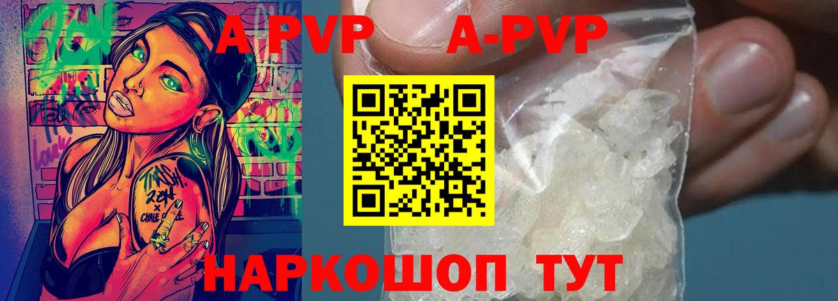 где найти наркотики  Alpha PVP кристаллы  Вход с VPN  Клинцы 