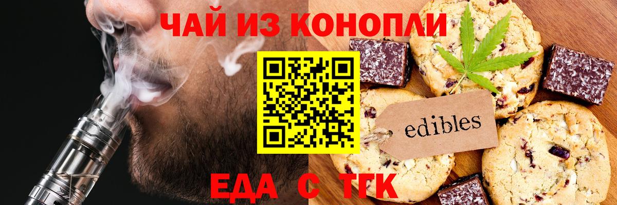 Canna-Cookies марихуана Клинцы