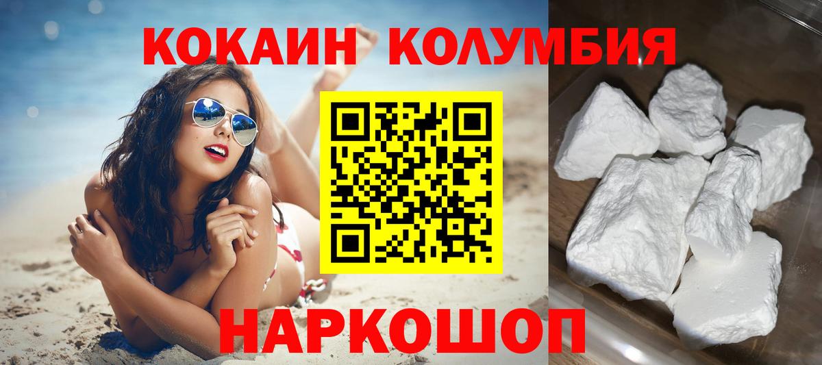 Кокаин Эквадор Клинцы