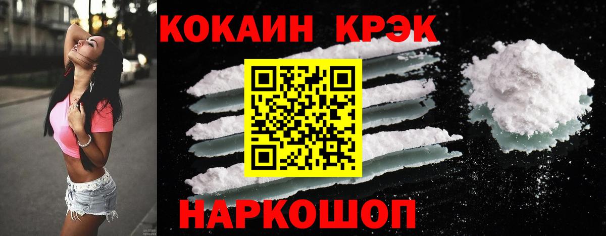 КОКАИН FishScale  Кокаин Эквадор  Клинцы  Вход с VPN 