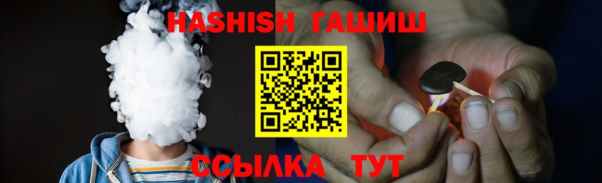 ГАШИШ Cannabis  Гашиш  Клинцы  Вход с VPN  ГАШ гашик 