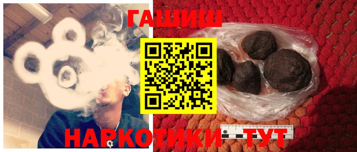 ГАШИШ hashish Клинцы