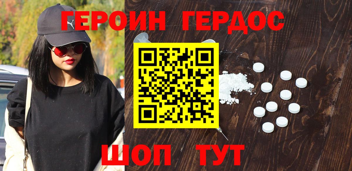 Клинцы  ГЕРОИН Афган  Вход с VPN 