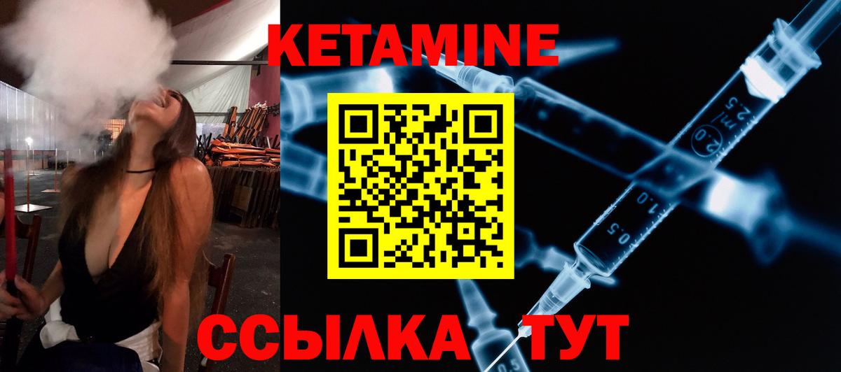 Кетамин VHQ  Вход с VPN  сайты даркнета Telegram  Клинцы 