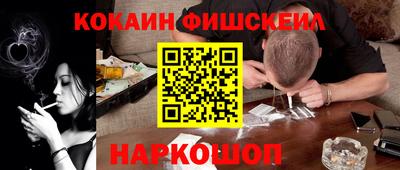 кокаин Краснокаменск