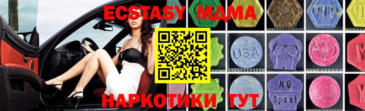 MDMA  MDMA VHQ  Вход с VPN  Клинцы 