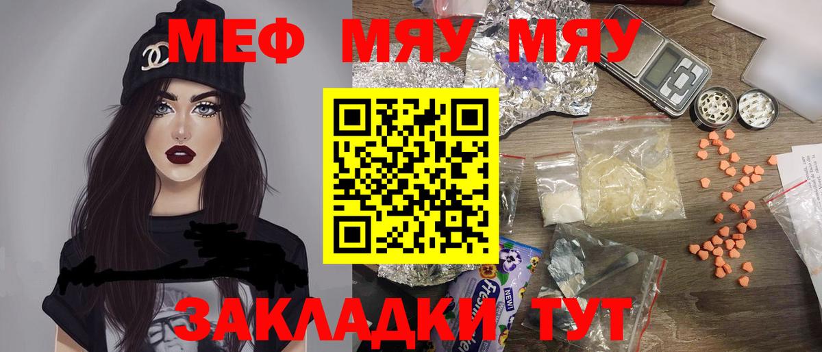 Мефедрон 4 MMC  Меф  МЯУ-МЯУ  Вход с VPN  Клинцы 