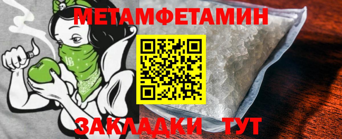 Первитин пудра  Вход с VPN  Клинцы 