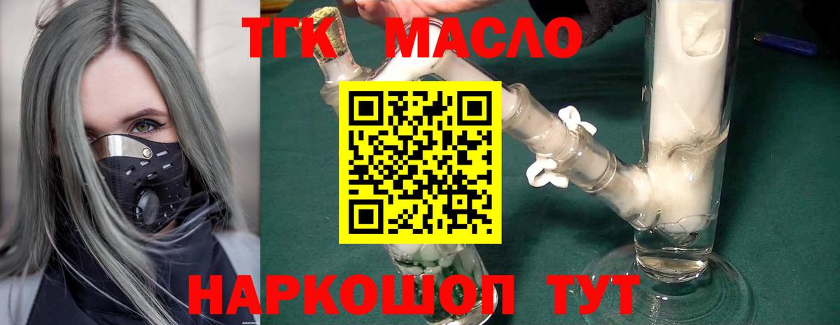 Дистиллят ТГК вейп с тгк  Дистиллят ТГК концентрат  Вход с VPN  Клинцы 